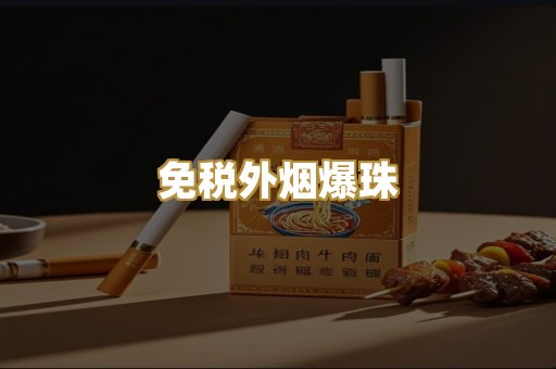云霄一手货源